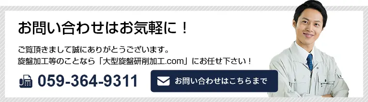 お問い合わせはお気軽に！