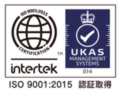 ISO9001:2015認証取得